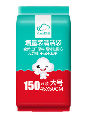 云蕾一次性厨房卫生间中号垃圾袋