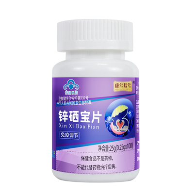 茁阳宝官方旗舰店】锌硒宝片补硒