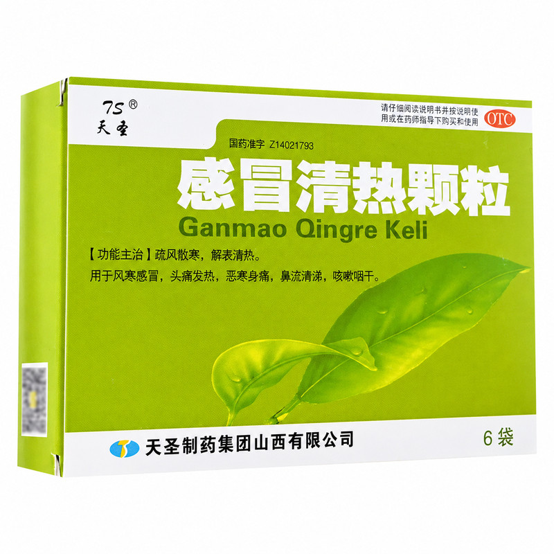 天圣感冒清热颗粒12g*6袋疏风散寒解表清热风寒感冒头疼发热咽干