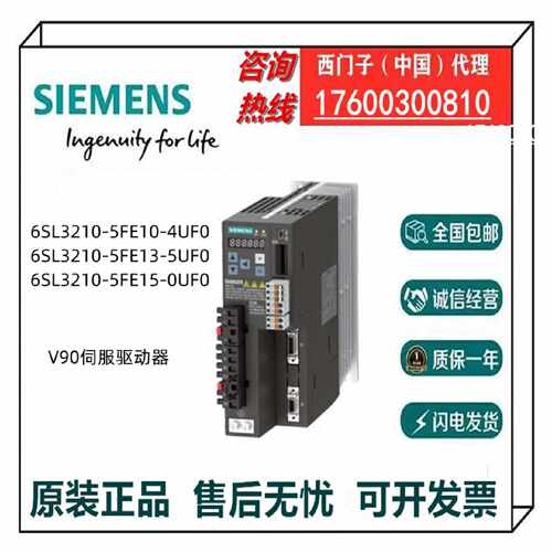 议价西门子V90伺服驱动器6SL3210-5FE10/5FE13/5FE15-4/5/0UF0议