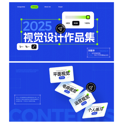 蓝色求职作品集封面设计模板排版