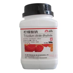 柠檬酸钠洗涤剂抗血凝分析纯柠檬酸三纳盐ar500g枸橼酸纳缓凝剂
