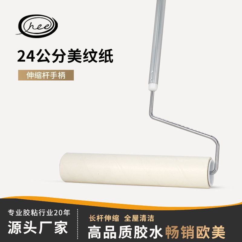 长杆伸缩可调节粘毛替换除地板尘毛器粘毛粘地砖滚轮滚筒调节伸缩