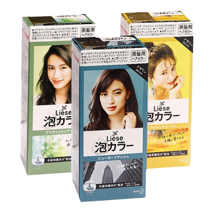 花王泡沫染发剂雾霾灰棕染发膏天然植物纯泡泡染膏黑茶色部分临期