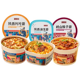 岐山天缘片片面陕西特产臊子面油泼面早餐夜宵方便速食非油炸泡面