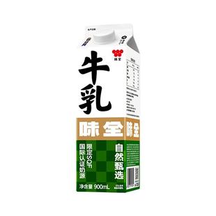 【限售华东华北地区】味全牛乳900ml*4盒 冷藏高温杀菌乳