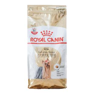 法国皇家PRY28 约克夏成犬狗粮宠物狗粮小型犬专用粮1.5KG免邮