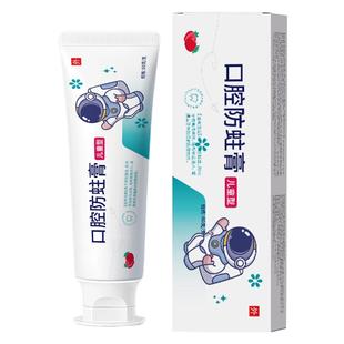 儿童医用防蛀含氟3-12岁换牙期龋齿口腔氟化钠草莓味防蛀膏