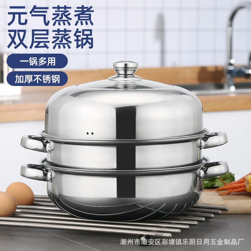 不锈钢锅蒸锅套装28cm火锅蒸火锅蒸多用汤锅锅礼品具实用双层三层