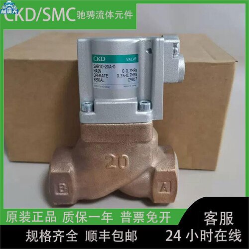 议价CKD气控阀SAB1C20A0SAB3W15A0SAB3W25ABSAB1W25AB现货适用
