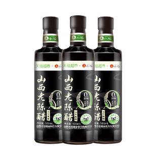 [超定制]水塔醋山西老陈醋6度凉拌醋饺子醋蟹醋小瓶500ml*3