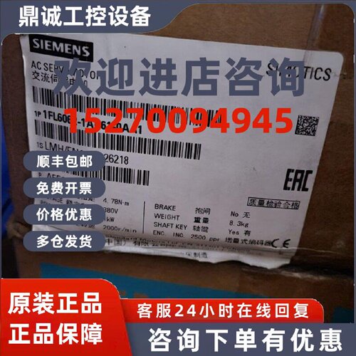议价1FL6062-1AC61-0AA1 西门子原装 SIMOTICS S-1FL6高惯量电机