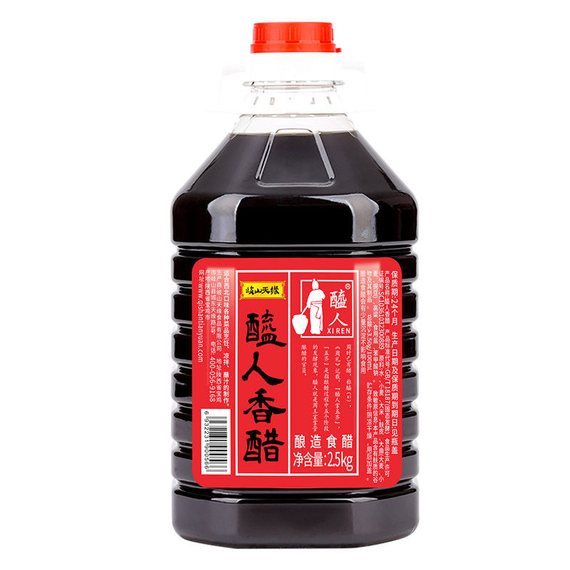 岐山天缘醯人香醋2.5kg 陕西特产家用蘸食饺子酿造食用醋大桶凉拌