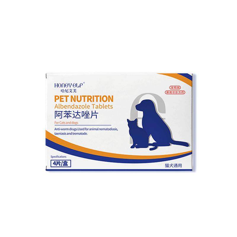 拍1发2盒狗狗驱虫药宠物通用狗狗