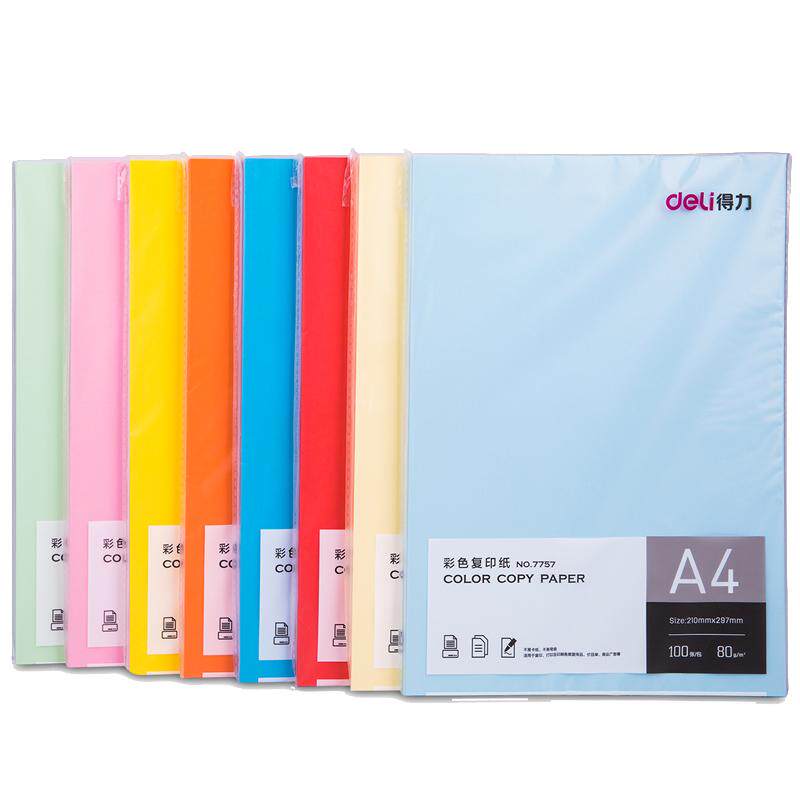 得力A4彩色电脑学生打印纸