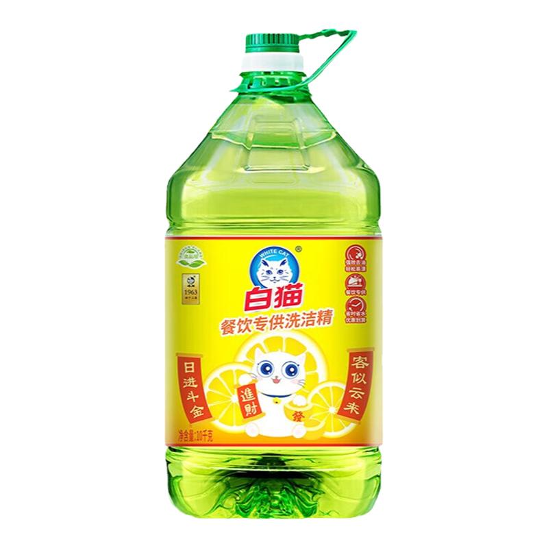 白猫大桶除油洗洁精商用10kg整箱餐具果蔬清洗剂餐饮无残留洗涤灵