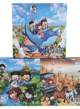 乌小满少年侦探团儿童桌游