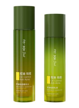 寻荟记控油祛痘水乳敏肌可用