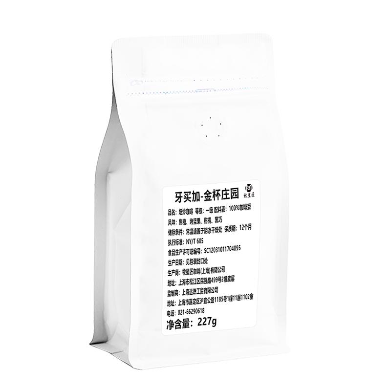 牙买加金杯庄园蓝山1号水洗咖啡豆手冲香浓意式香浓精品咖啡豆