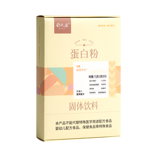 豌豆蛋白粉奶下汤奶增哺乳期奶下追奶神器催奶茶产后发奶汤舒元康