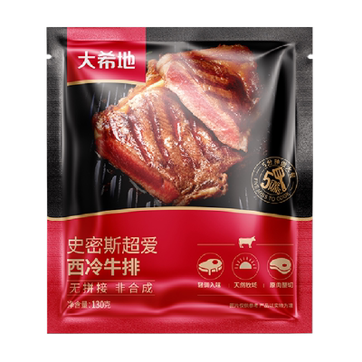 大希地进口菲力西冷牛排草饲