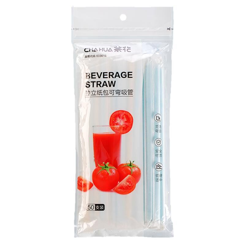 茶花吸管一次性单独包装单支一次食品级塑料吸换儿童专用弯头喝水