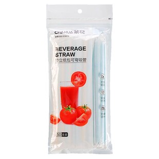 茶花吸管一次性单独包装单支一次食品级塑料吸换儿童专用弯头喝水