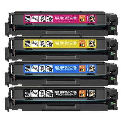 佳能兼容彩色复印一体机碳粉盒