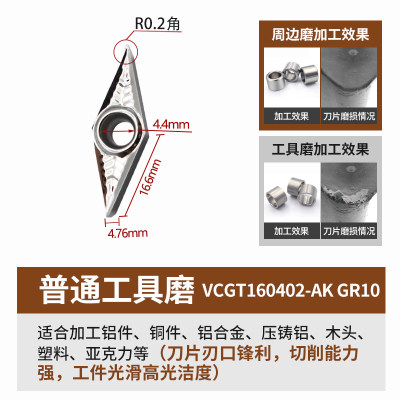 VCGT110302/110308/110304-AK轮毂拉丝PCD铝用数控外圆尖刀刀片