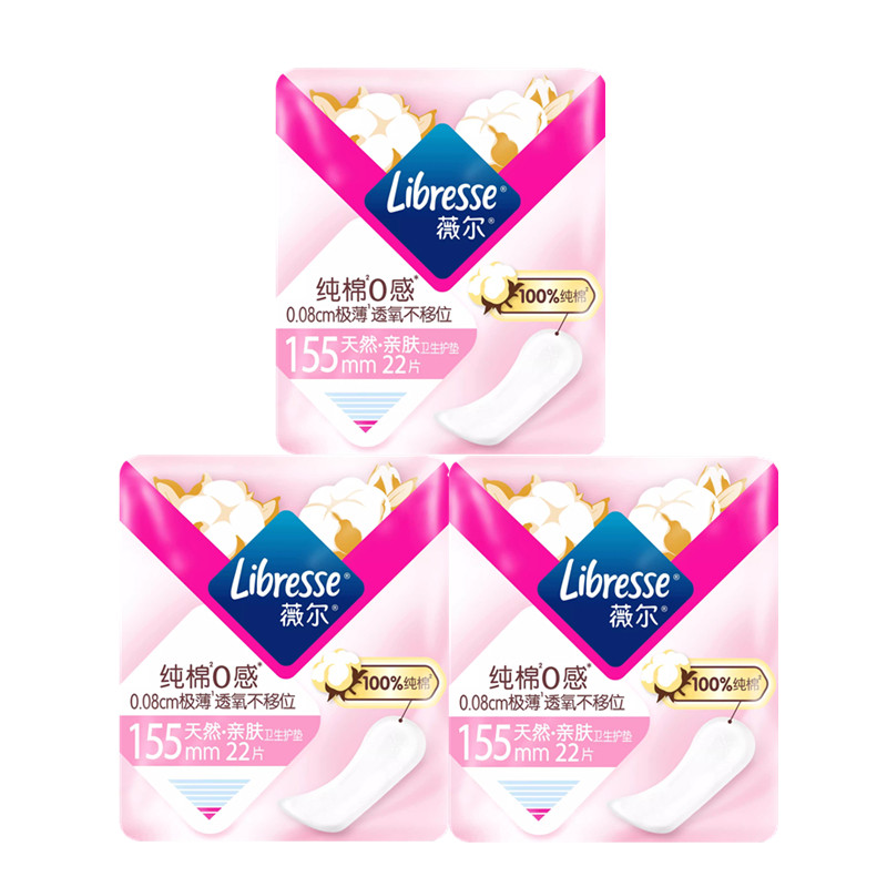 Libresse薇尔纯棉0感极薄纯棉卫生护垫155mm22片装轻薄透气迷你巾