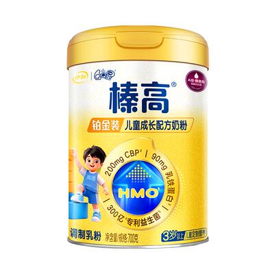 伊利QQ星榛高铂金装牛奶粉700g