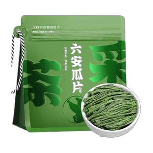 采茶伯茶叶 六安瓜片绿茶 2025新茶安徽特产雨前嫩芽叶袋装自己喝