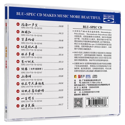 正版发烧CD碟 刘亮鹭 江湖笑 BSCD无损音质试机碟HIFI碟片 粤语歌