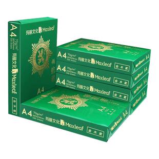 玛丽A4复印纸打印白纸70g整箱5包装a4纸500张a3打印用纸80g办公用纸a5草稿纸免邮学生用a4纸打印纸整箱批发