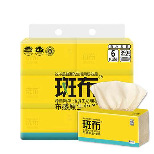 斑布旗舰店本色纸巾面巾卫生餐巾纸班布孕婴抽纸130抽390张*24包