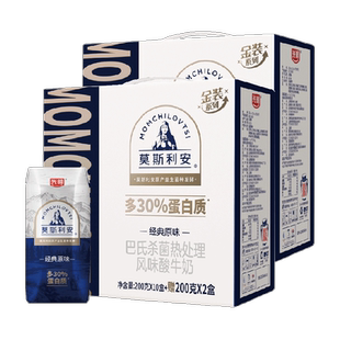 光明莫斯利安酸奶原味-金装200g*12盒*2提礼盒装早餐奶