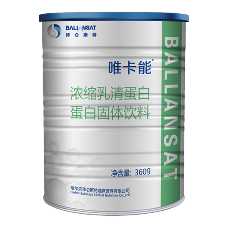 拜仑斯特浓缩乳清蛋白蛋白固体饮