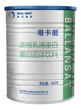 拜仑斯特浓缩乳清蛋白蛋白固体饮