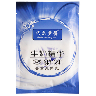 代尔梦得沐浴奶膏牛奶蜂蜜袋装全身嫩肤奶浴搓奶浴池专用洗澡推奶