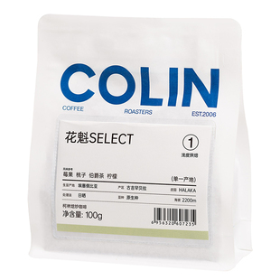 柯林精品手冲咖啡豆 花魁 埃塞俄比亚 古吉罕贝拉 原生种日晒100g
