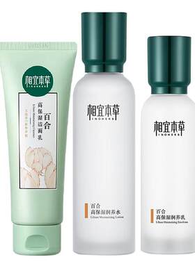 相宜本草百合高保湿洗后不紧绷
