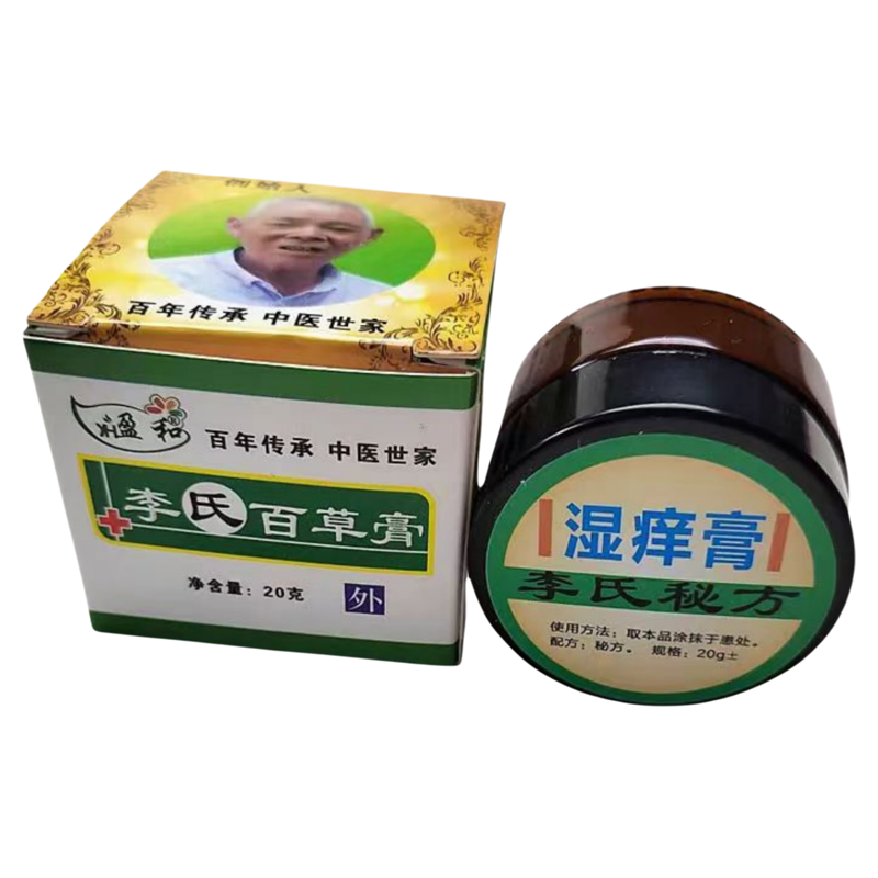 全身皮肤痒手足起泡脱皮干裂成人儿童阴囊痒加强版秘方李氏百草膏