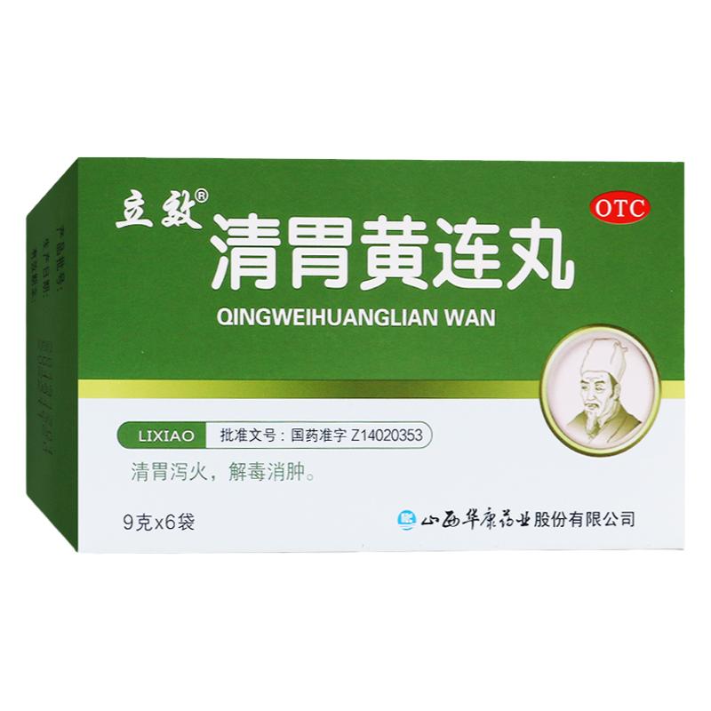 【立效】清胃黄连丸9g*6袋/盒