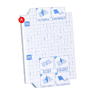 得力书皮自粘透明磨砂小学生专用书皮保护套2025新款书套包书膜