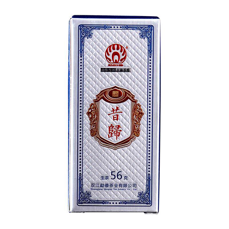 试饮勐傣昔归2021昔归古树生茶古树普洱茶迷你小玉饼8颗装共56g