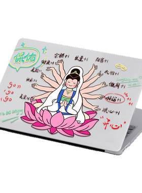 甜心字母款式超薄电脑壳