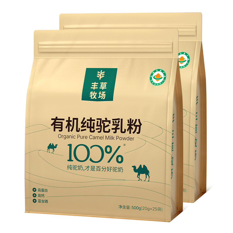 丰草牧场三有机纯驼奶粉官方正品