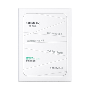 润百颜白纱布面膜2.0玻尿酸屏障调理积雪草补水保湿舒缓敏感肌5片