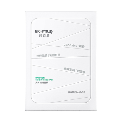 2.0新版润百颜白纱布面膜