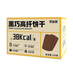 全麦黑巧克力代餐饼干